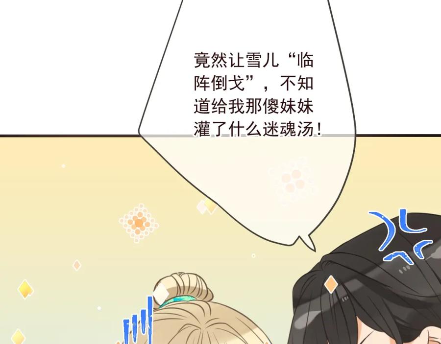 第92话最好的结局-我男票是锦衣卫-虹君（第6张）