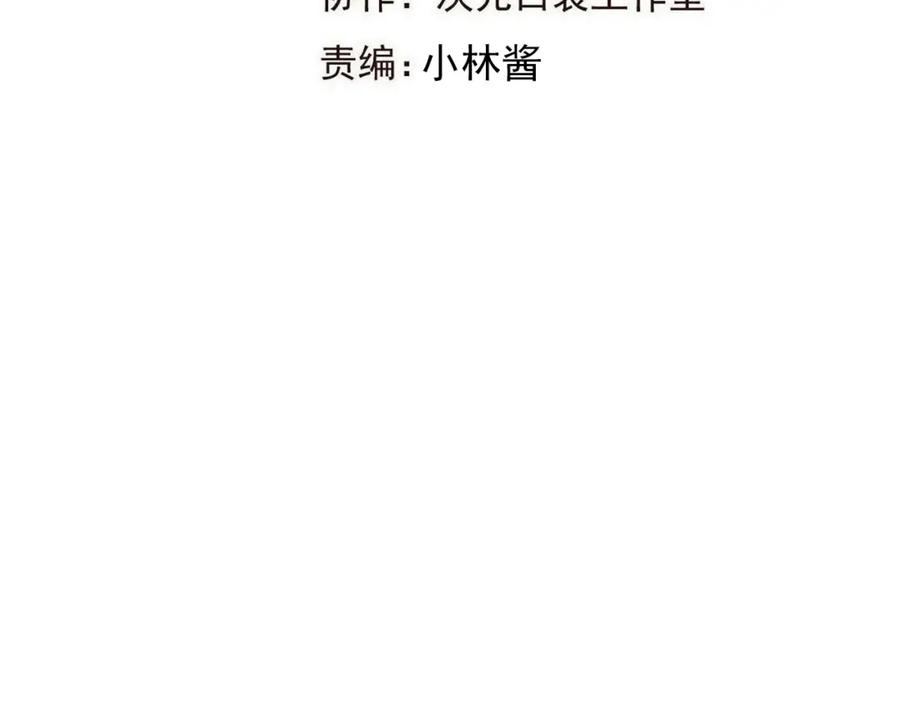 第93话拜见岳父大人-我男票是锦衣卫-虹君（第3张）