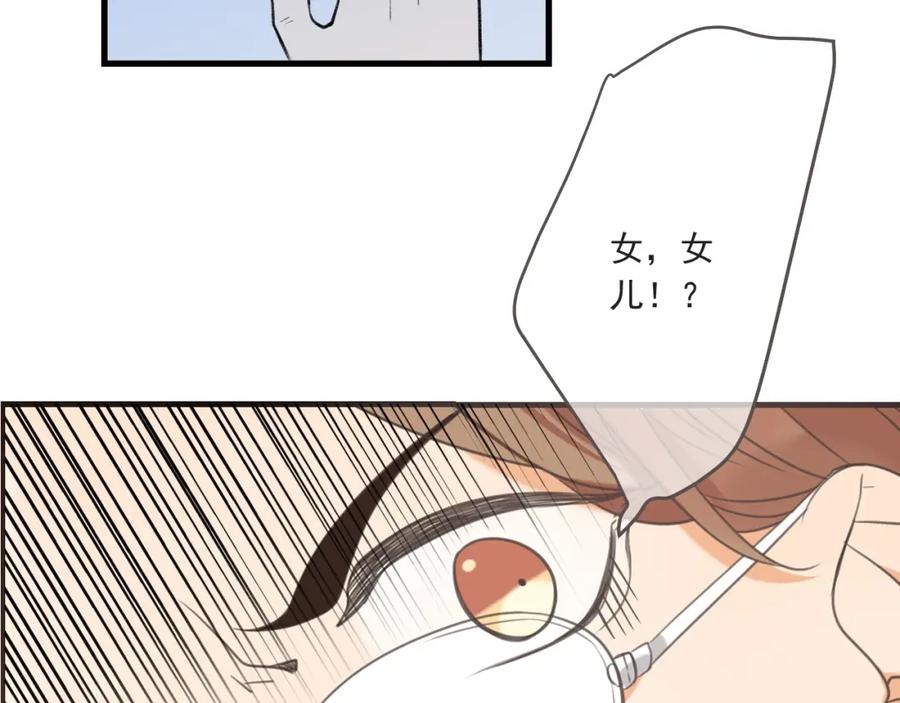 第93话拜见岳父大人-我男票是锦衣卫-虹君（第7张）