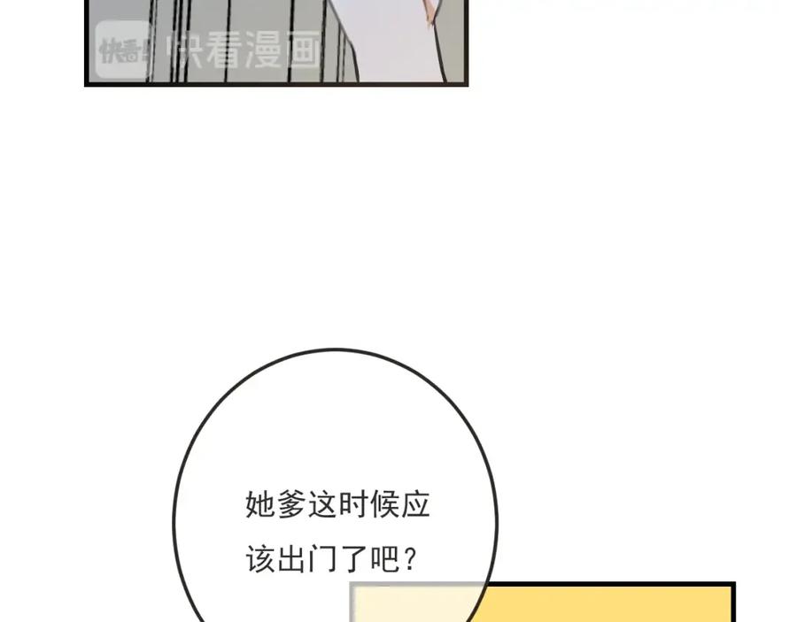 第94话怎么补偿？-我男票是锦衣卫-虹君（第12张）