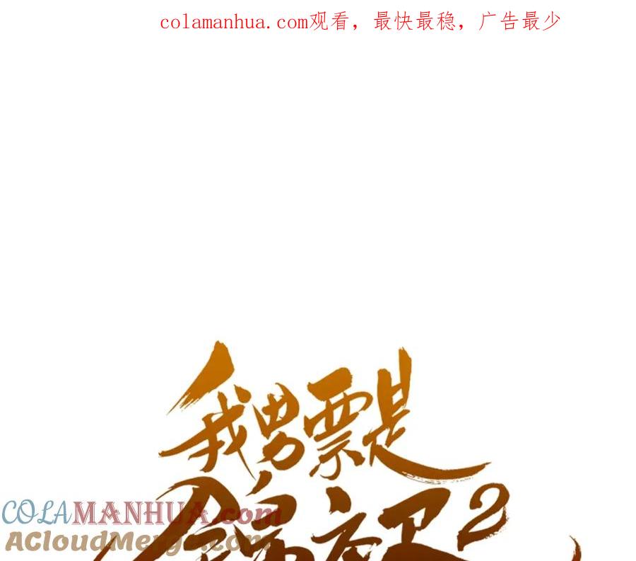 第94话怎么补偿？-我男票是锦衣卫-虹君（第1张）