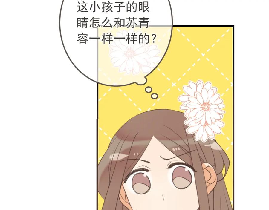 第95话留在这里-我男票是锦衣卫-虹君（第10张）