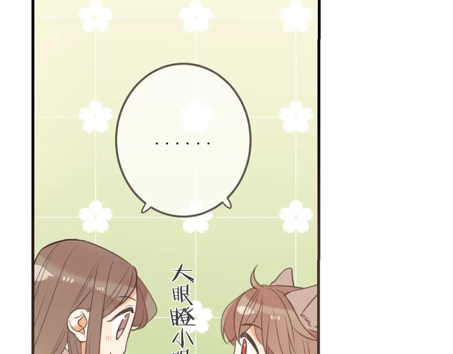 第95话留在这里-我男票是锦衣卫-虹君（第8张）