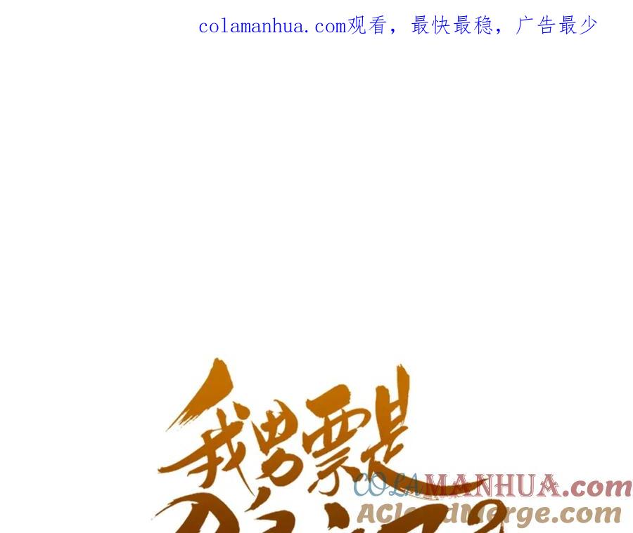第97话偶遇小殿下-我男票是锦衣卫-虹君（第1张）