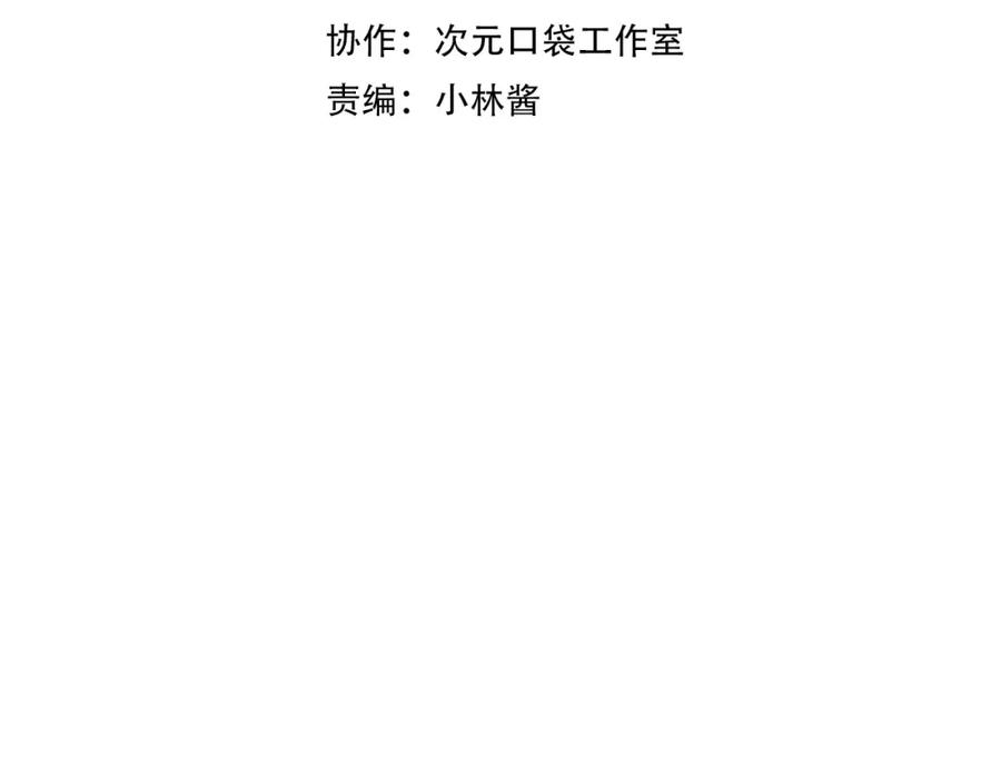 第98话非嫁不可-我男票是锦衣卫-虹君（第2张）