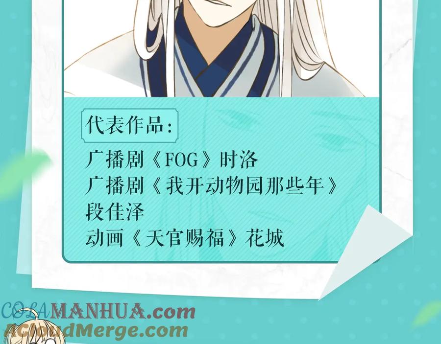 锦衣卫广播剧正式上线啦！-我男票是锦衣卫-虹君（第7张）