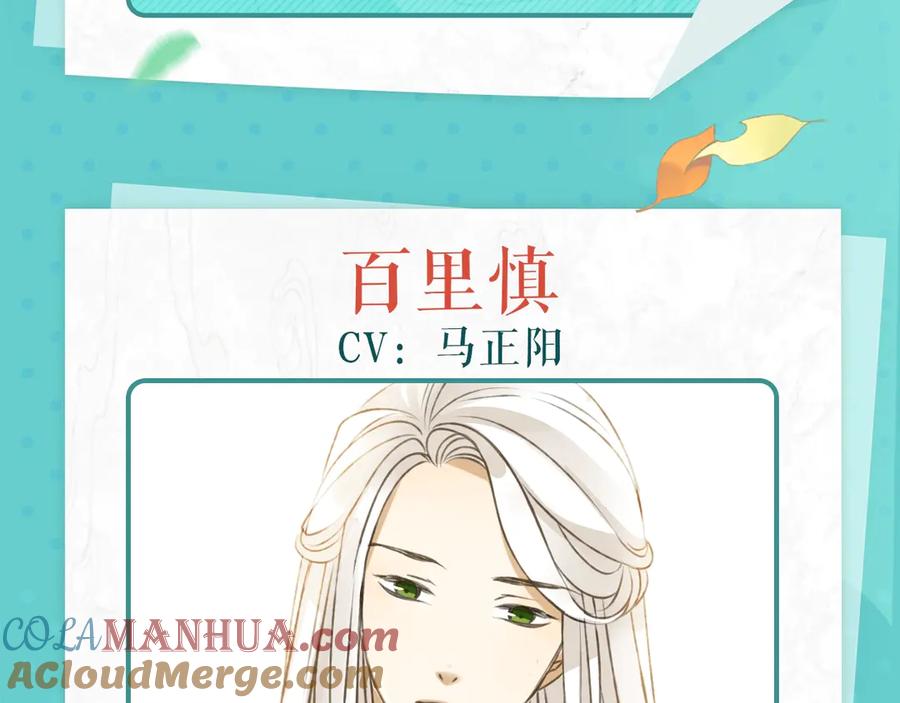 锦衣卫广播剧正式上线啦！-我男票是锦衣卫-虹君（第6张）