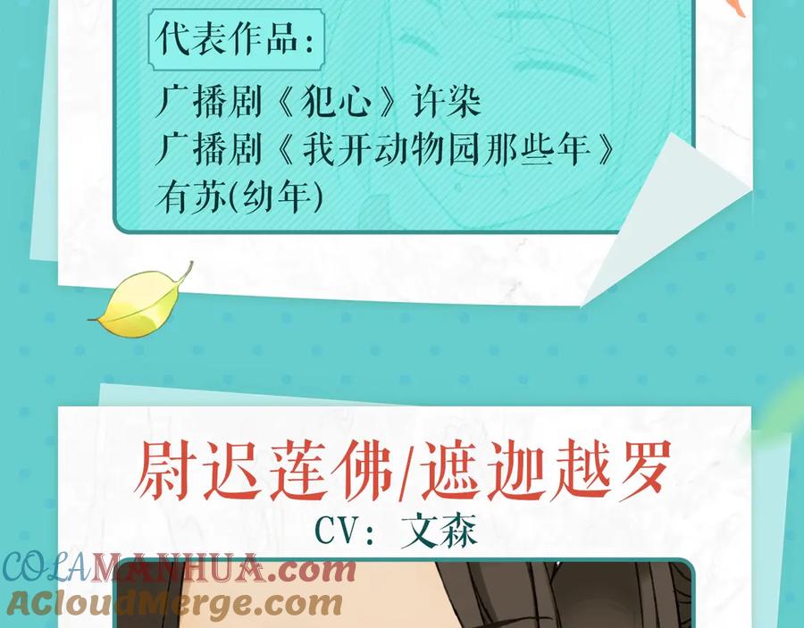 锦衣卫广播剧正式上线啦！-我男票是锦衣卫-虹君（第4张）