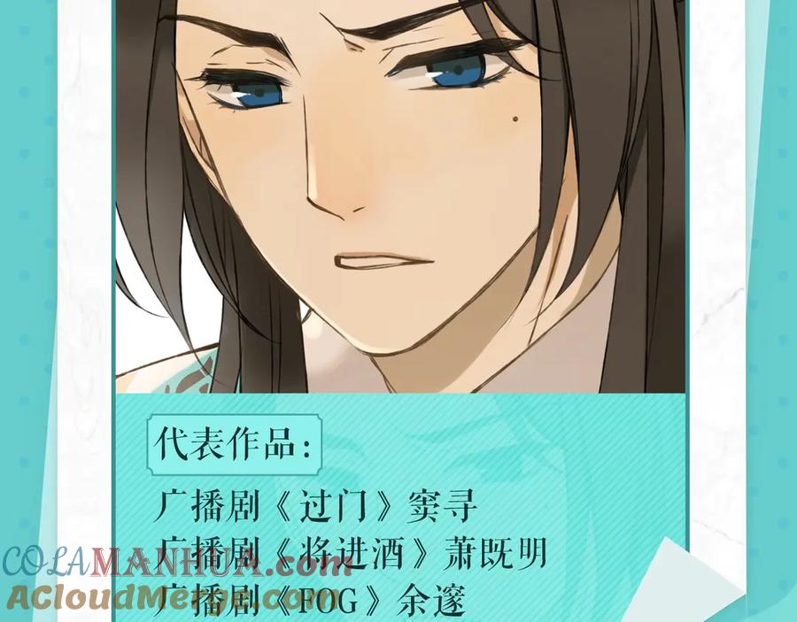 锦衣卫广播剧正式上线啦！-我男票是锦衣卫-虹君（第5张）