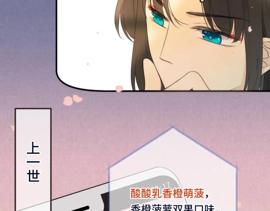 橙萌喜爱菠动心弦-我男票是锦衣卫-虹君（第4张）