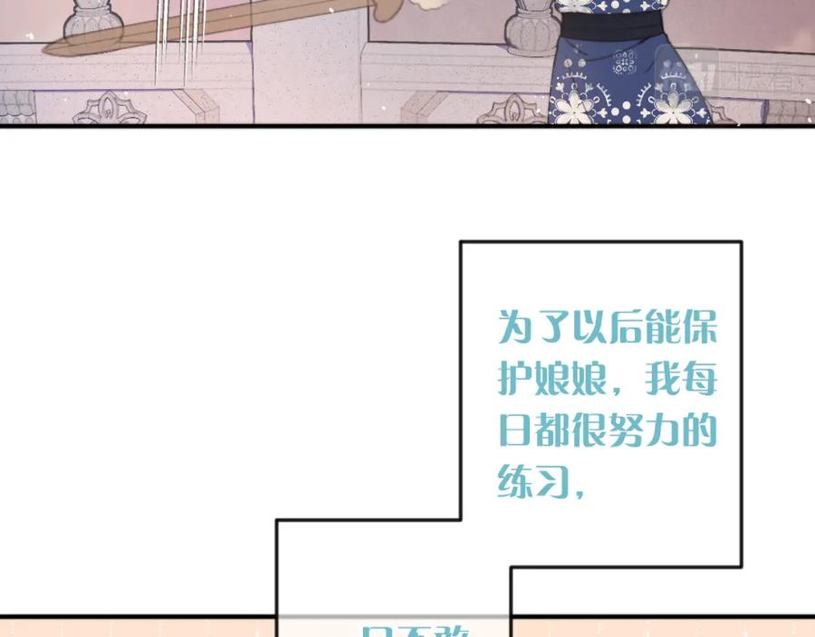 番外养崽争宠记！-我男票是锦衣卫-虹君（第6张）