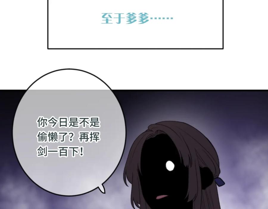 番外养崽争宠记！-我男票是锦衣卫-虹君（第11张）