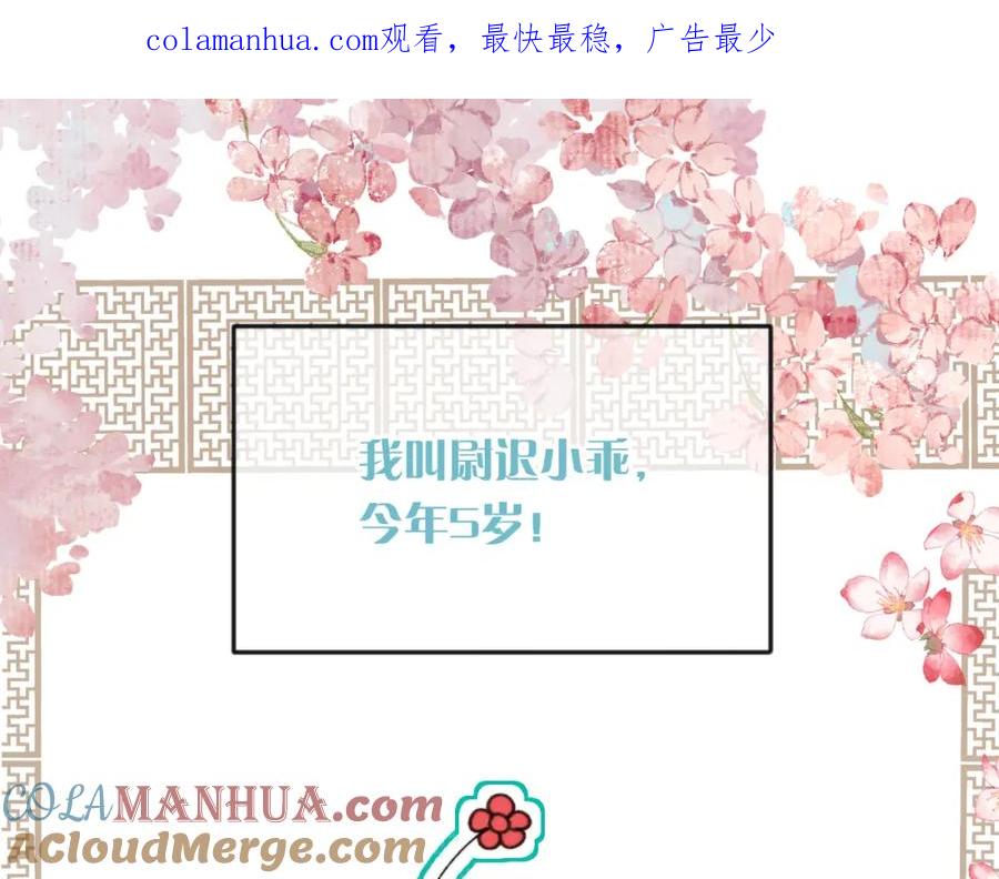 番外养崽争宠记！-我男票是锦衣卫-虹君（第1张）