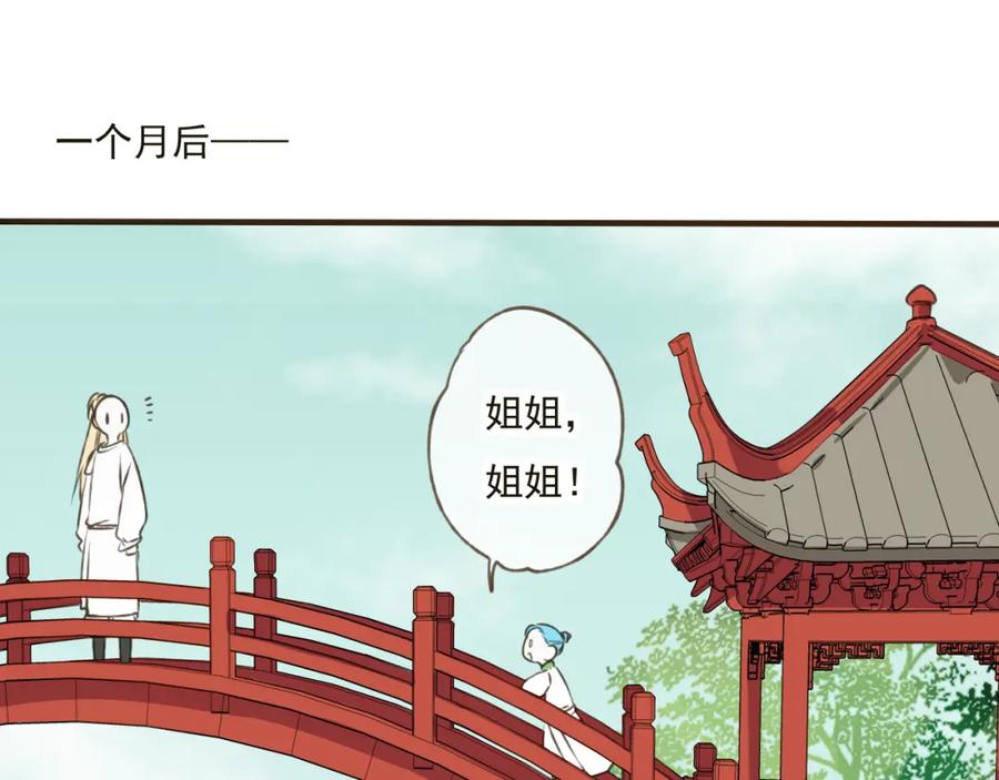第23话重逢-我男票是锦衣卫-虹君（第2张）