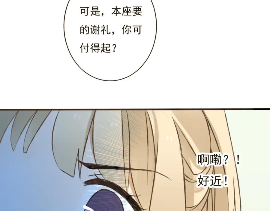 第26话爱情试验-我男票是锦衣卫-虹君（第2张）