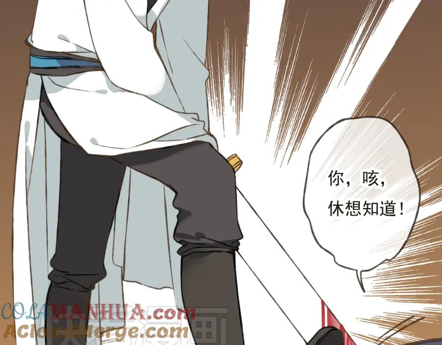 第27话住进了他家-我男票是锦衣卫-虹君（第13张）