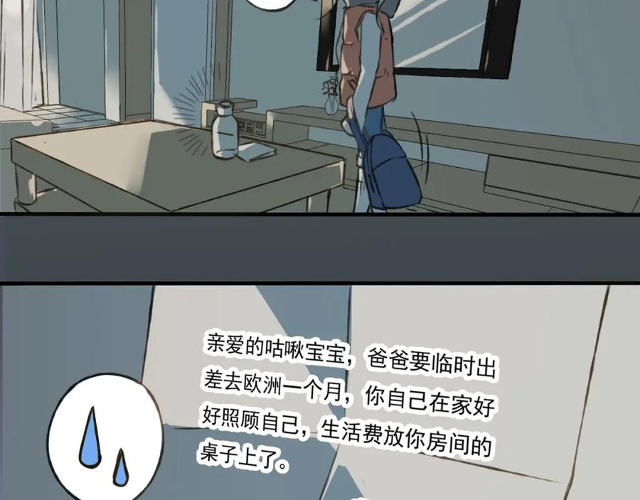 第1话天上掉下个帅哥哥-我男票是锦衣卫-虹君（第7张）