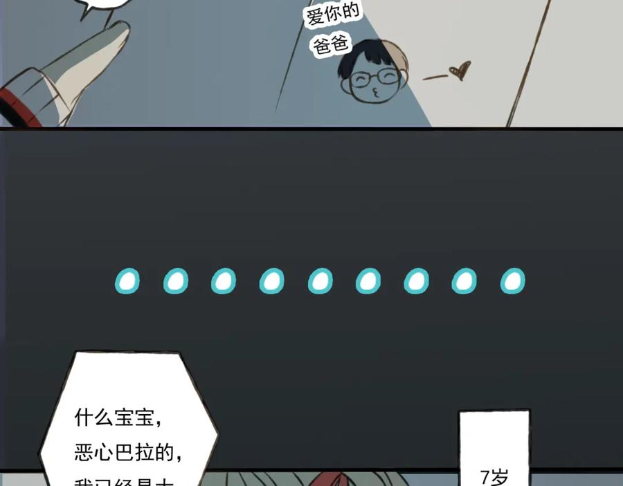 第1话天上掉下个帅哥哥-我男票是锦衣卫-虹君（第8张）