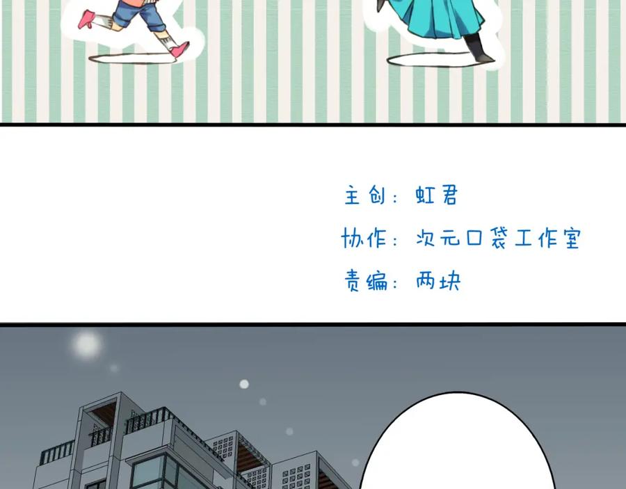 第1话天上掉下个帅哥哥-我男票是锦衣卫-虹君（第2张）