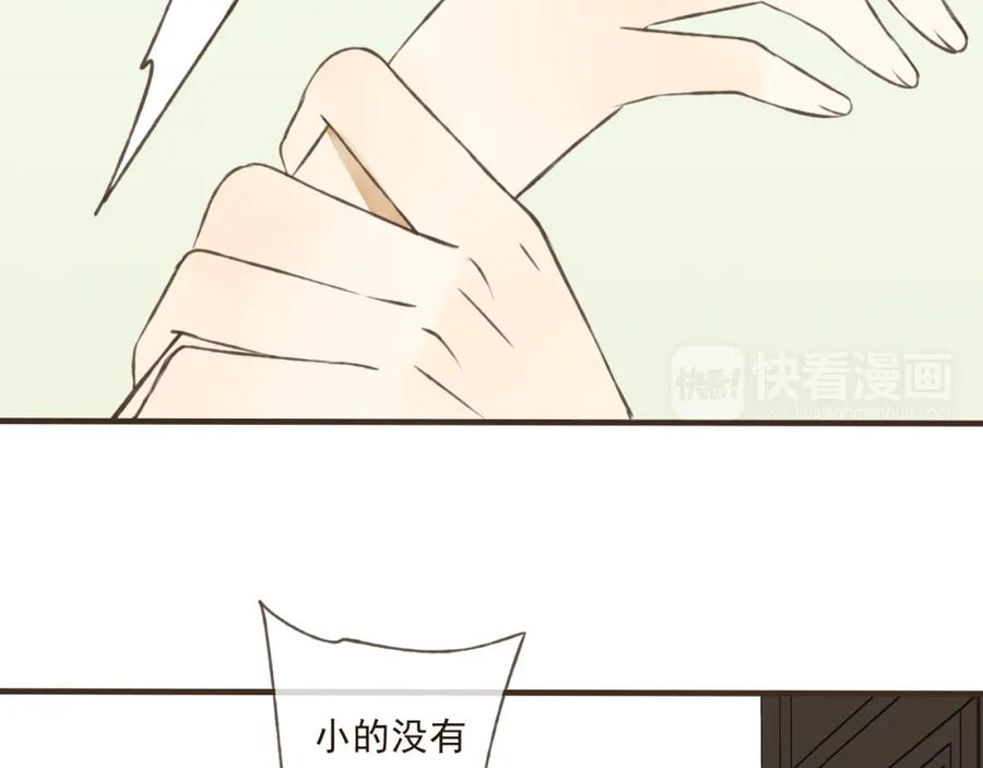 第31话嘴角的伤口-我男票是锦衣卫-虹君（第12张）