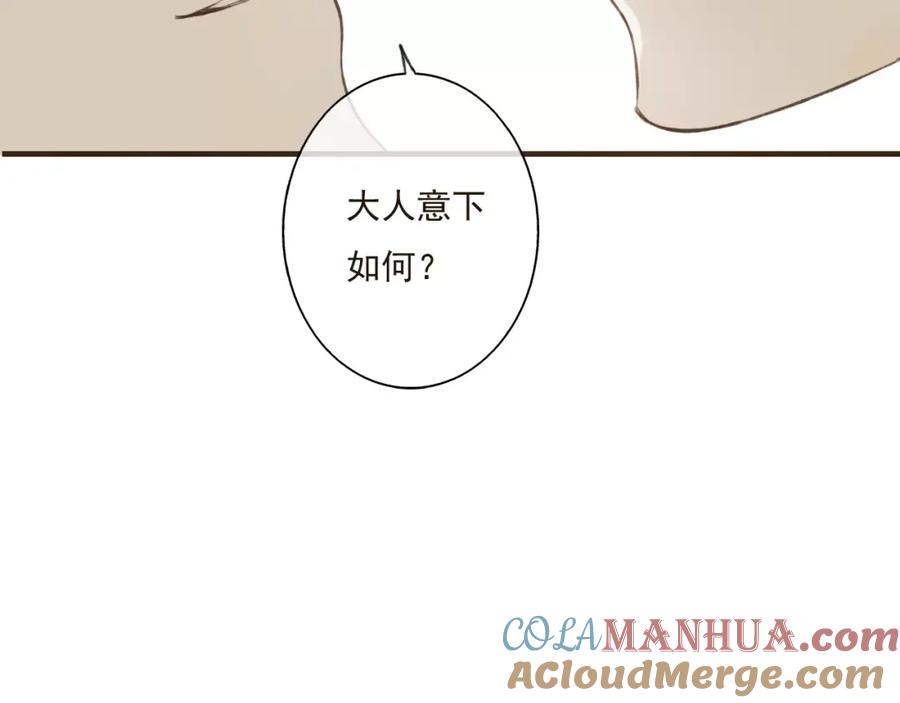 第31话嘴角的伤口-我男票是锦衣卫-虹君（第4张）
