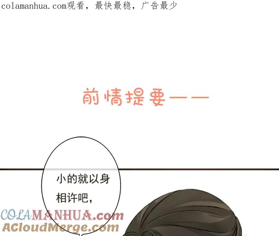 第31话嘴角的伤口-我男票是锦衣卫-虹君（第1张）