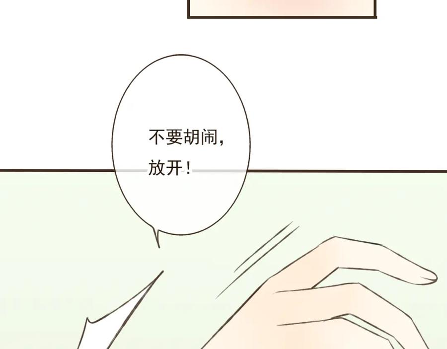 第31话嘴角的伤口-我男票是锦衣卫-虹君（第11张）