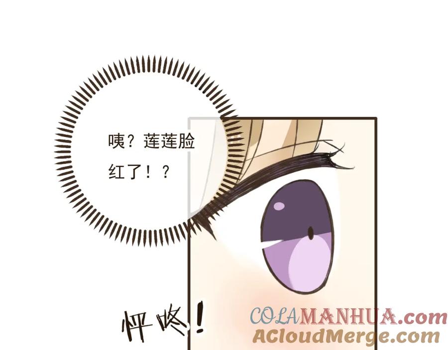 第31话嘴角的伤口-我男票是锦衣卫-虹君（第10张）