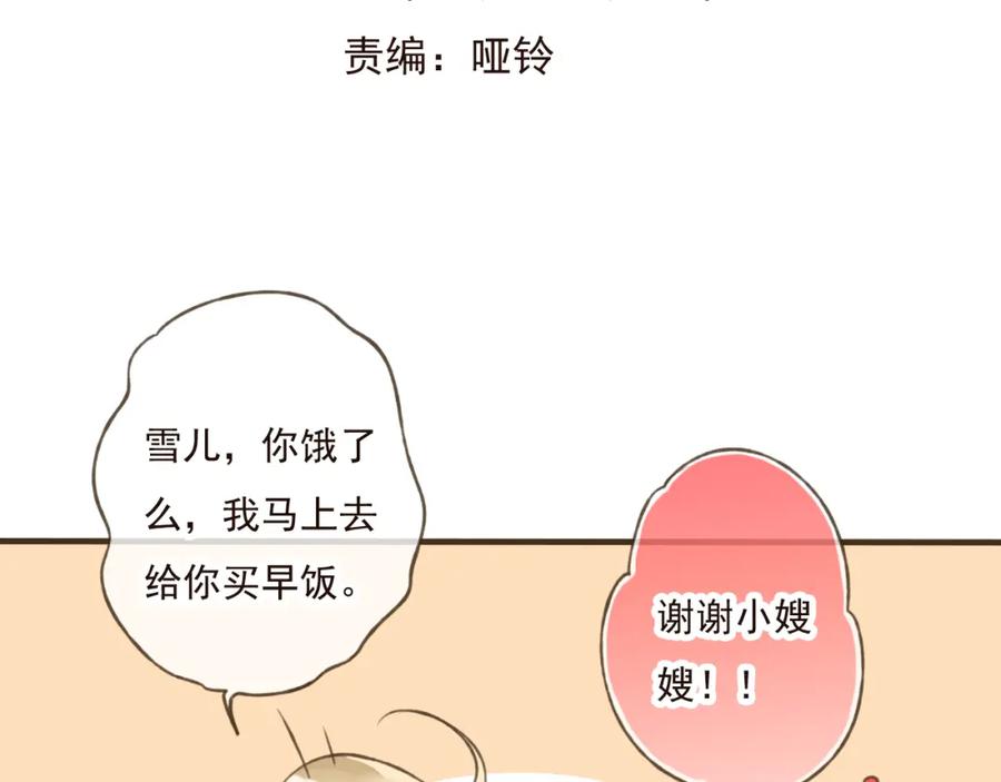 第32话我尉迟莲禽兽不如-我男票是锦衣卫-虹君（第7张）