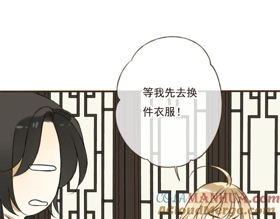 第32话我尉迟莲禽兽不如-我男票是锦衣卫-虹君（第9张）