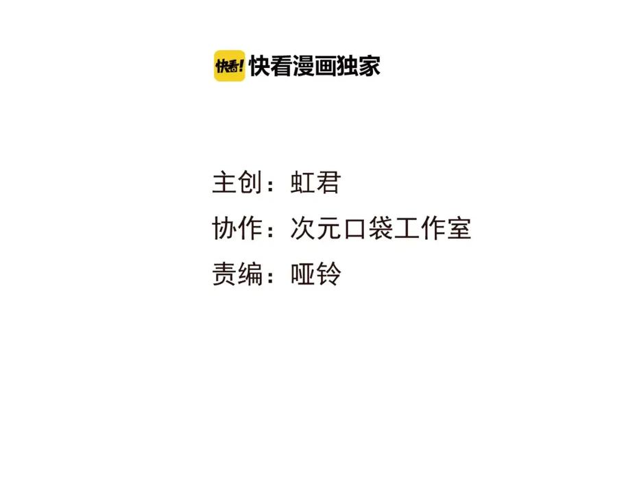 第34话心机莲！负心莲！最讨厌你了！-我男票是锦衣卫-虹君（第9张）