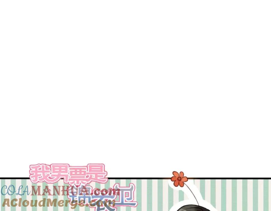 第34话心机莲！负心莲！最讨厌你了！-我男票是锦衣卫-虹君（第7张）