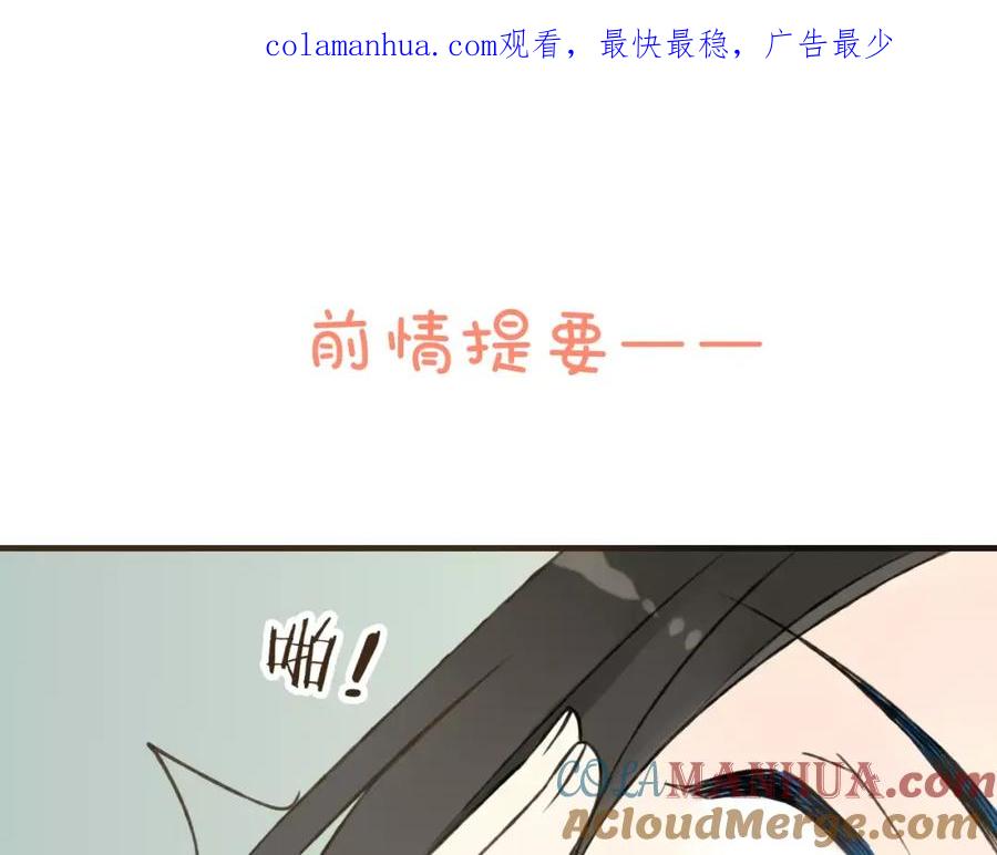 第34话心机莲！负心莲！最讨厌你了！-我男票是锦衣卫-虹君（第1张）
