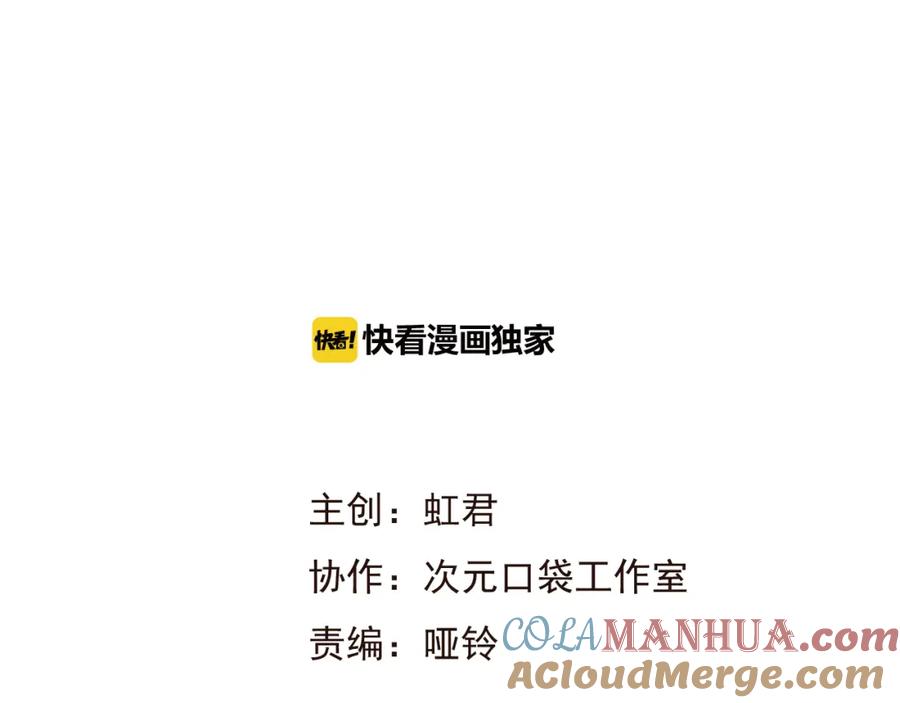 第35话美男环绕-我男票是锦衣卫-虹君（第7张）