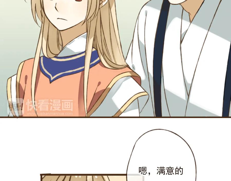 第35话美男环绕-我男票是锦衣卫-虹君（第17张）