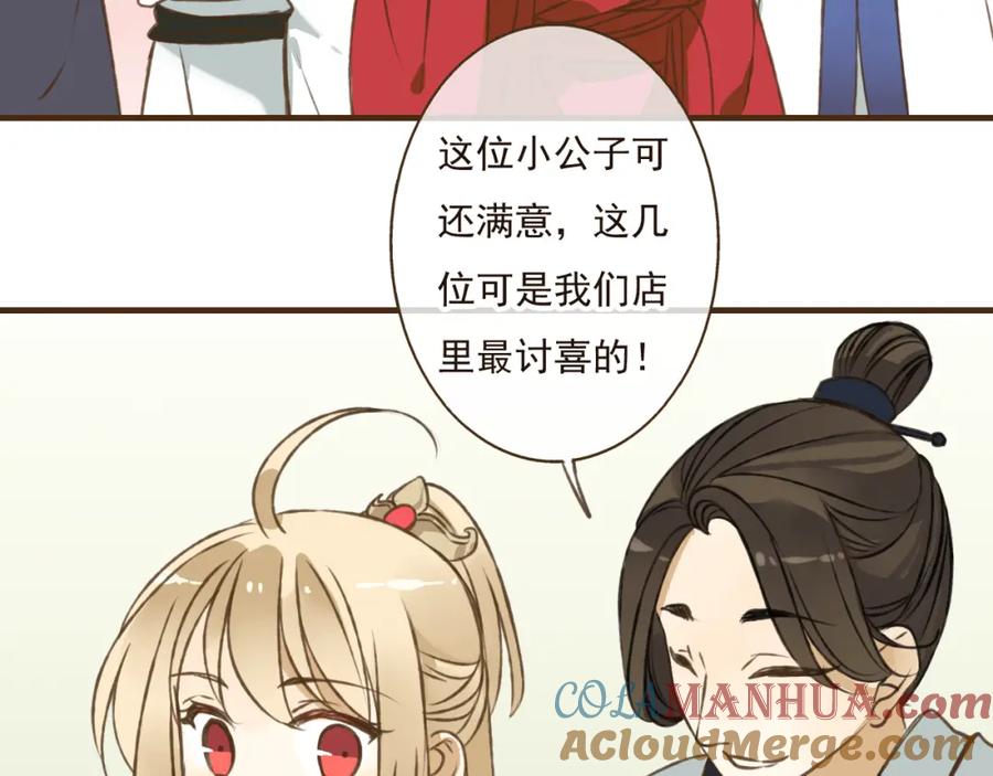 第35话美男环绕-我男票是锦衣卫-虹君（第16张）