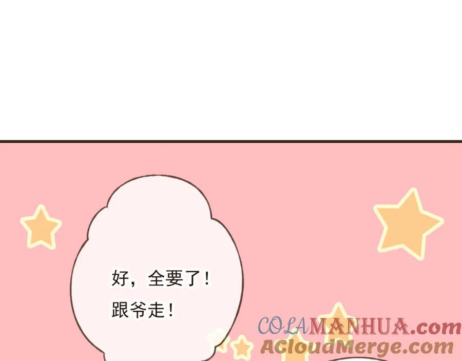 第35话美男环绕-我男票是锦衣卫-虹君（第19张）