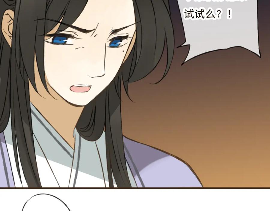 第36话吃醋而傲娇的男人-我男票是锦衣卫-虹君（第2张）