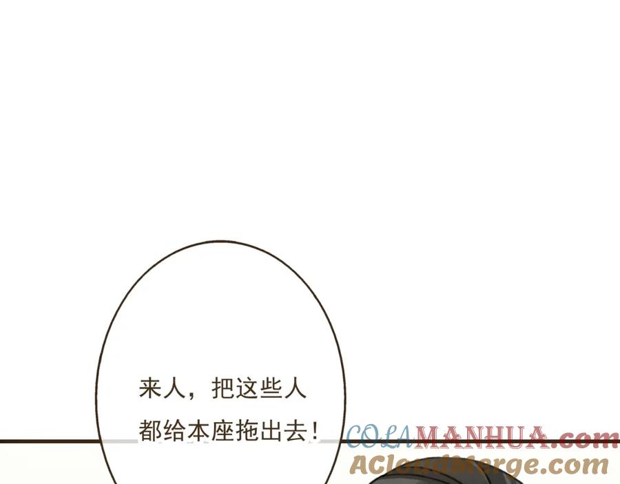 第36话吃醋而傲娇的男人-我男票是锦衣卫-虹君（第7张）