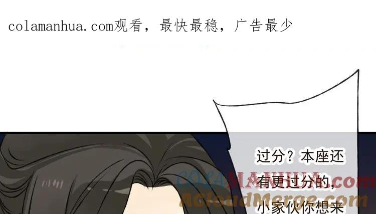 第36话吃醋而傲娇的男人-我男票是锦衣卫-虹君（第1张）