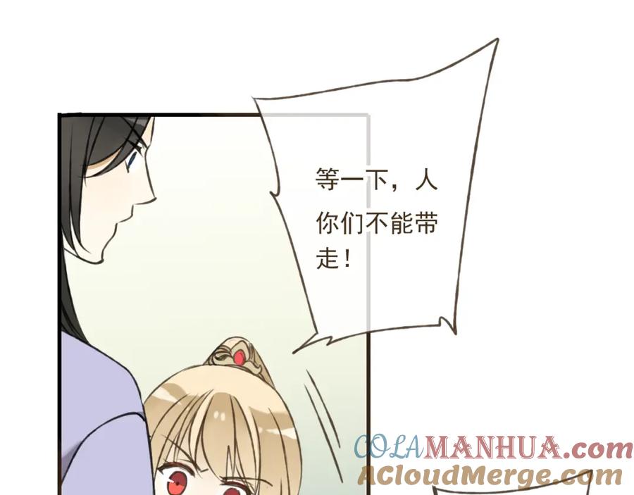 第36话吃醋而傲娇的男人-我男票是锦衣卫-虹君（第10张）