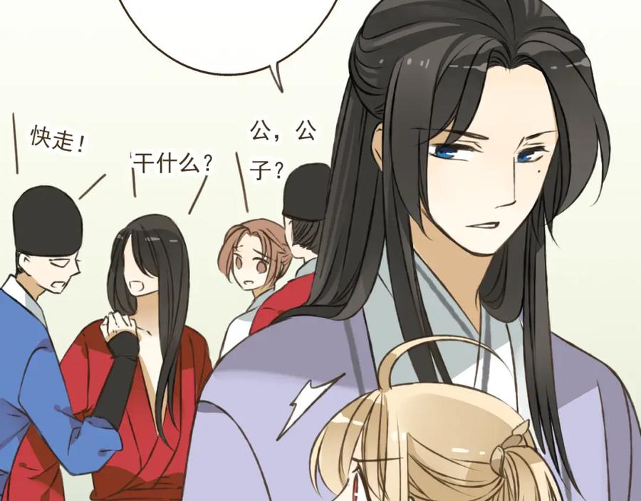 第36话吃醋而傲娇的男人-我男票是锦衣卫-虹君（第8张）