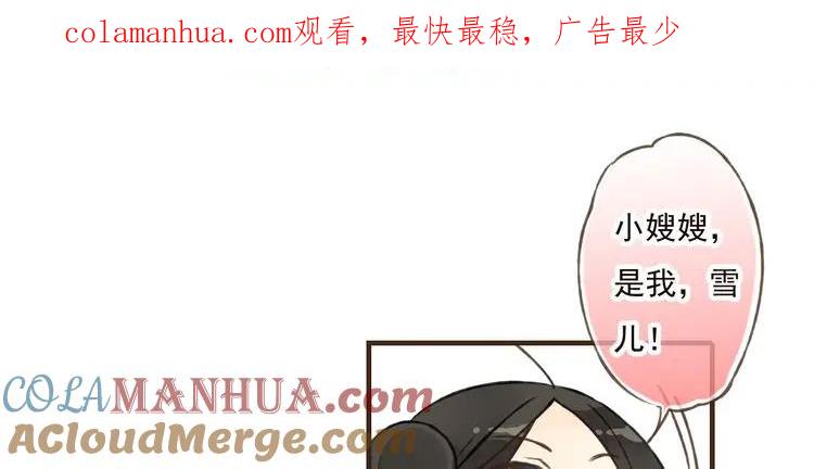 第37话白日梦-我男票是锦衣卫-虹君（第1张）