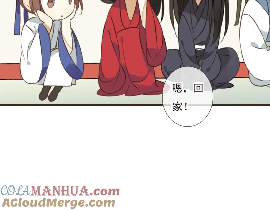 第37话白日梦-我男票是锦衣卫-虹君（第7张）