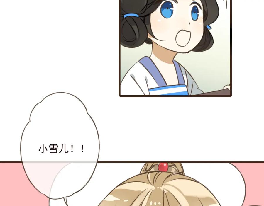 第37话白日梦-我男票是锦衣卫-虹君（第2张）
