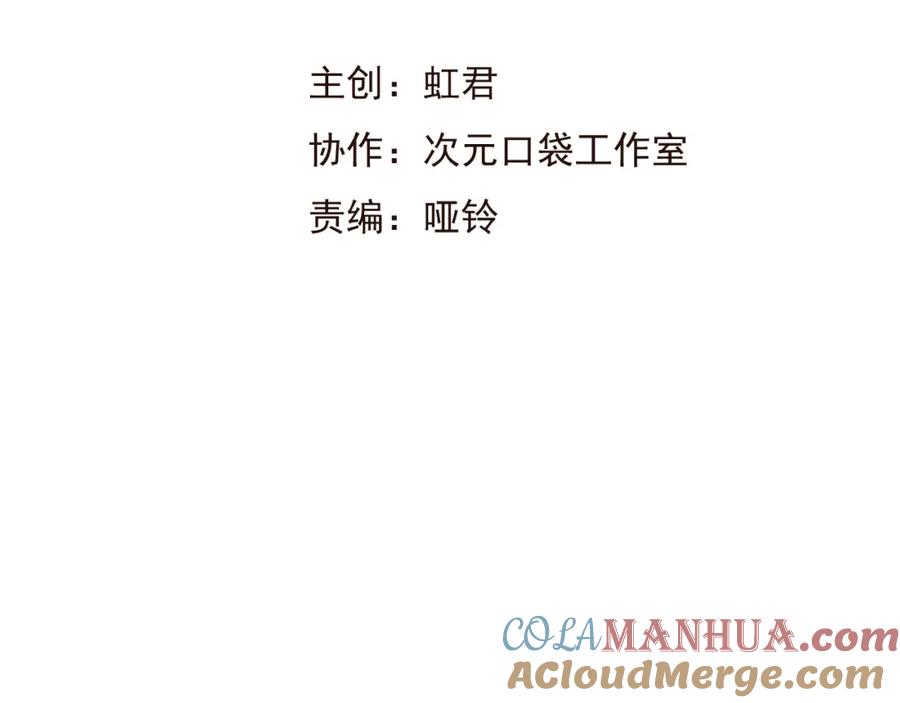 第37话白日梦-我男票是锦衣卫-虹君（第10张）