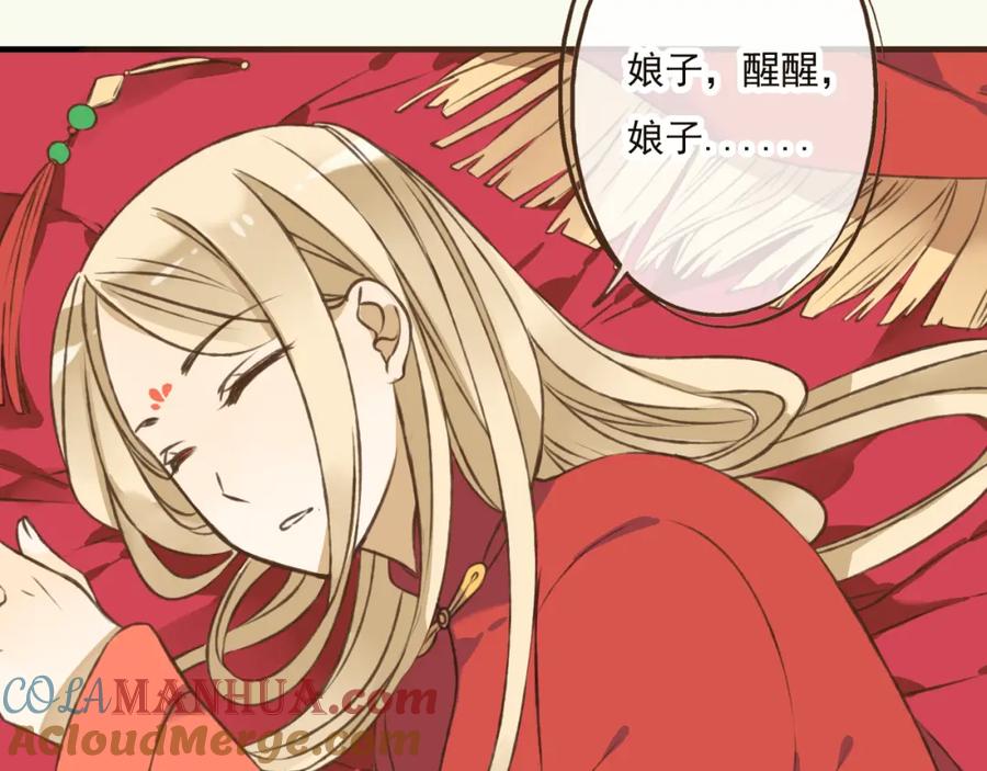 第37话白日梦-我男票是锦衣卫-虹君（第13张）