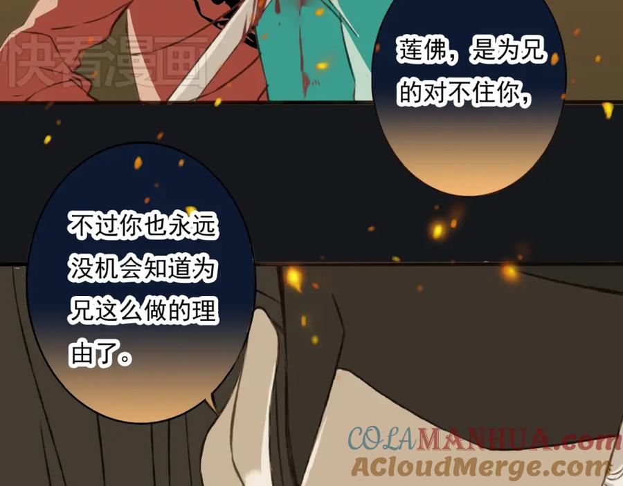 第2话竟然有公主抱了！-我男票是锦衣卫-虹君（第4张）