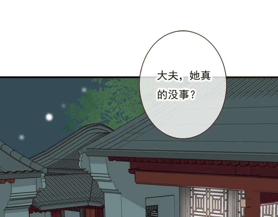 第38话只要能多看你一眼-我男票是锦衣卫-虹君（第8张）