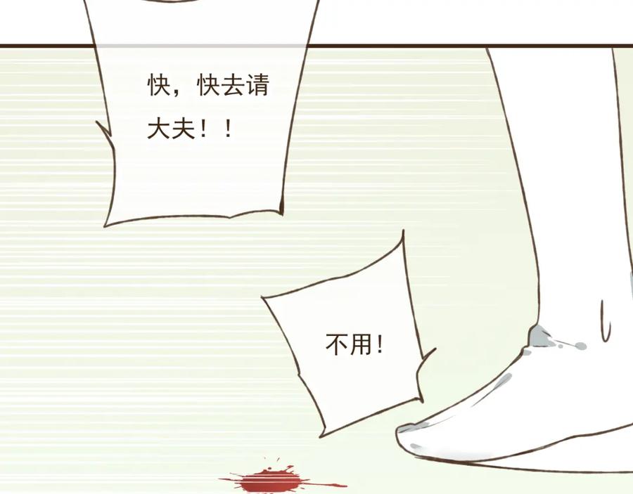 第38话只要能多看你一眼-我男票是锦衣卫-虹君（第2张）